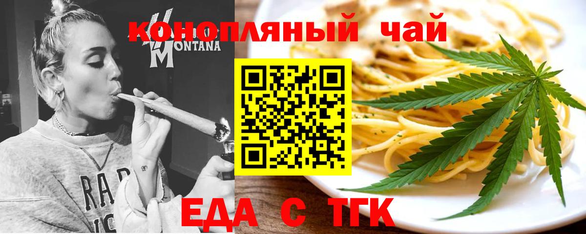 Саранск  Canna-Cookies марихуана  Вход с VPN 