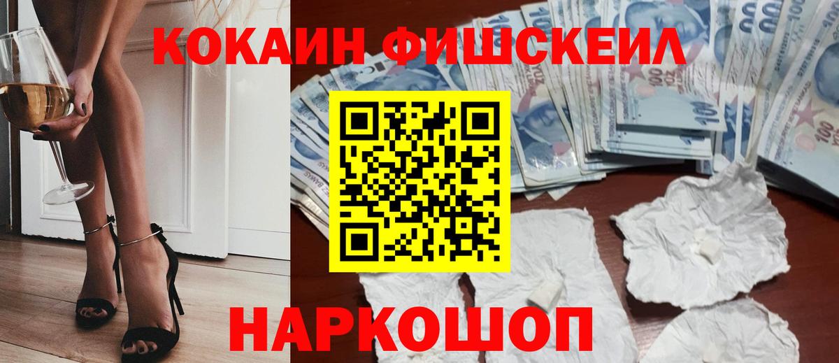 Саранск  COCAIN  Вход с VPN  COCAIN Колумбийский  COCAIN 97% 