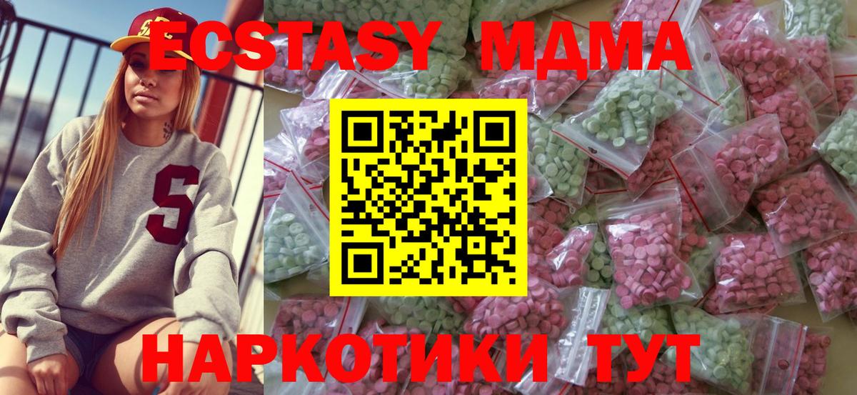 Экстази VHQ  ЭКСТАЗИ 280 MDMA  Саранск  Ecstasy  Вход с VPN 