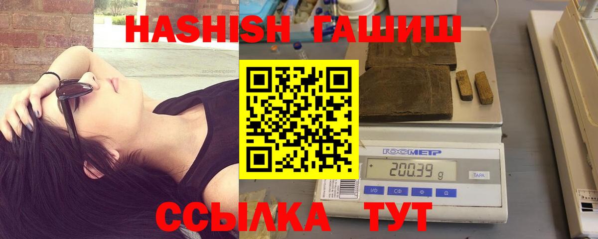 Гашиш индика сатива  Вход с VPN  Саранск  ГАШИШ 40% ТГК 