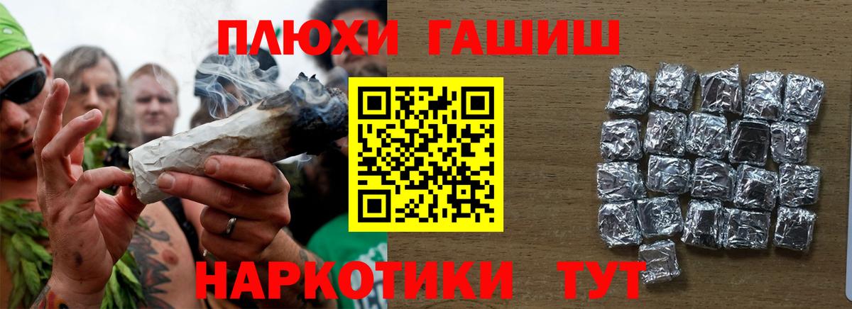 Гашиш Cannabis Саранск