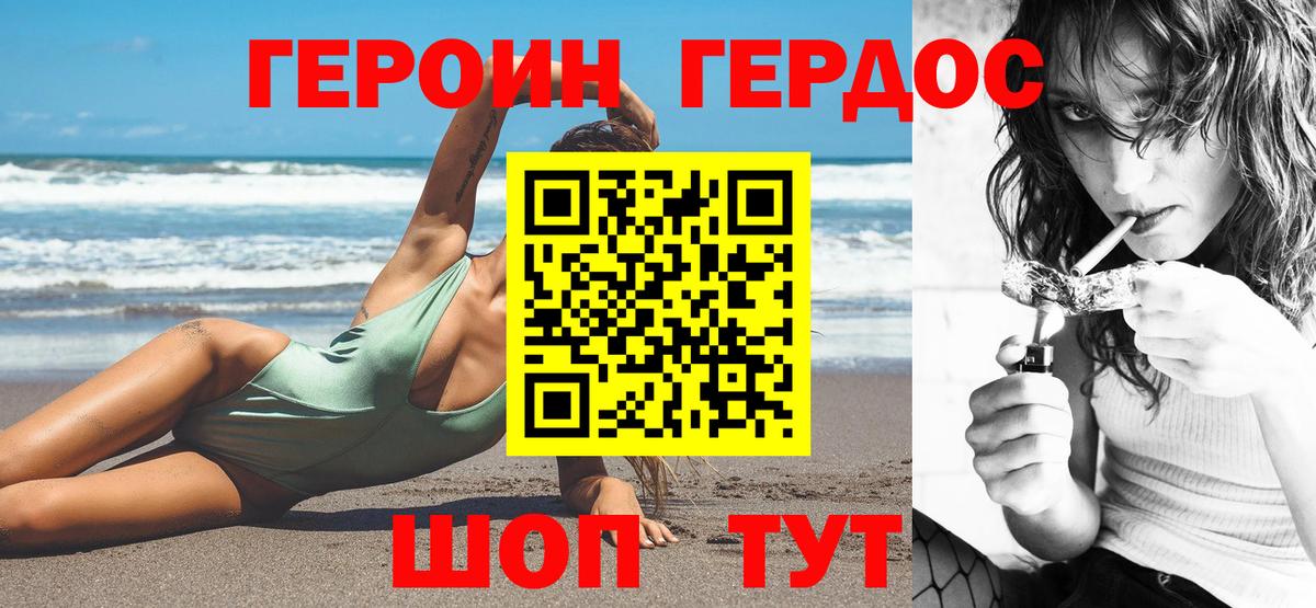 Героин герыч  ГЕРОИН  Саранск  Вход с VPN 