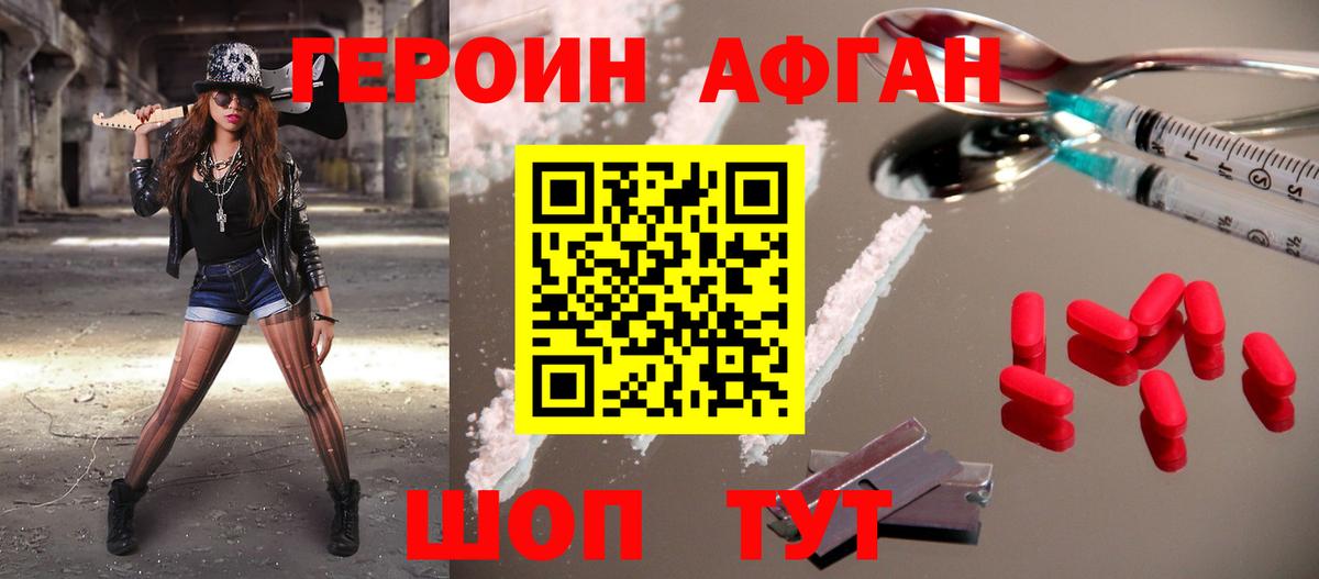 ГЕРОИН гречка Саранск