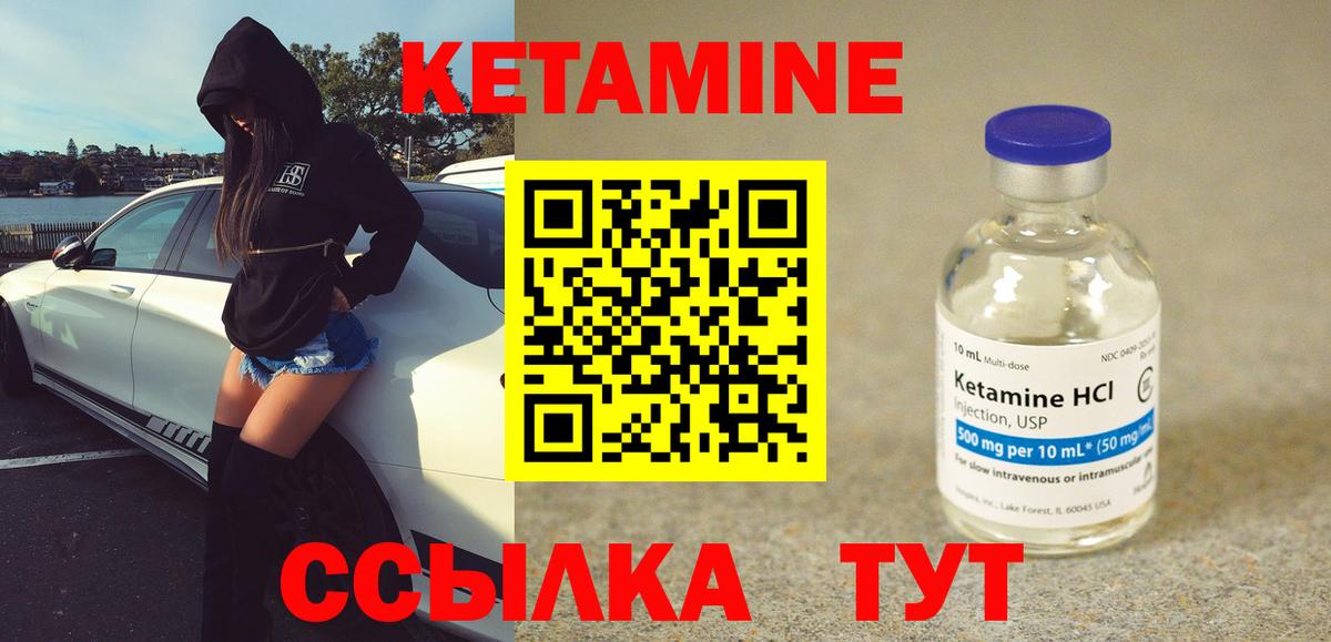 Кетамин ketamine  КЕТАМИН VHQ  Саранск  Вход с VPN 