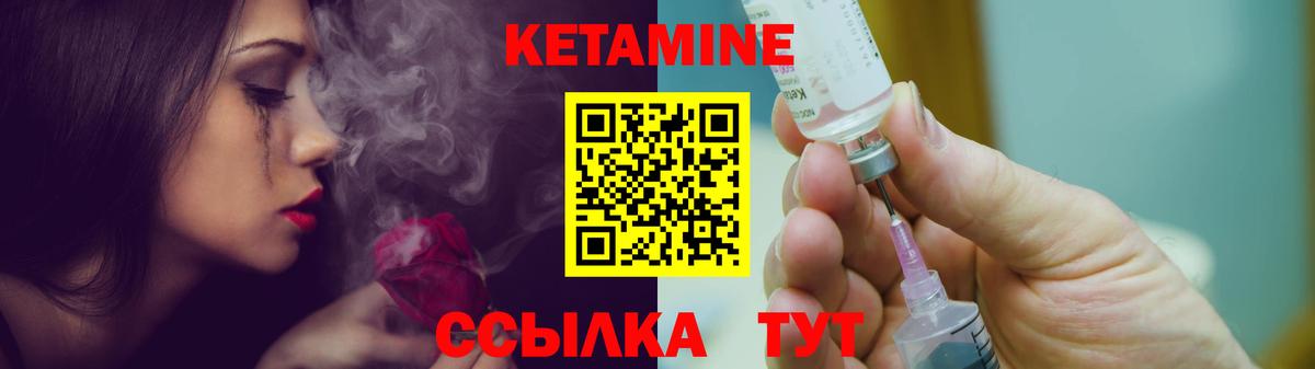 КЕТАМИН ketamine Саранск