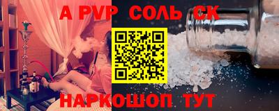 соль ск Бугуруслан