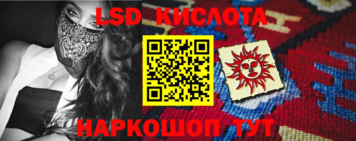 Саранск  LSD-25 экстази ecstasy  Вход с VPN 
