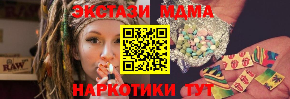 Саранск  МДМА crystal  MDMA молли  MDMA  Вход с VPN 
