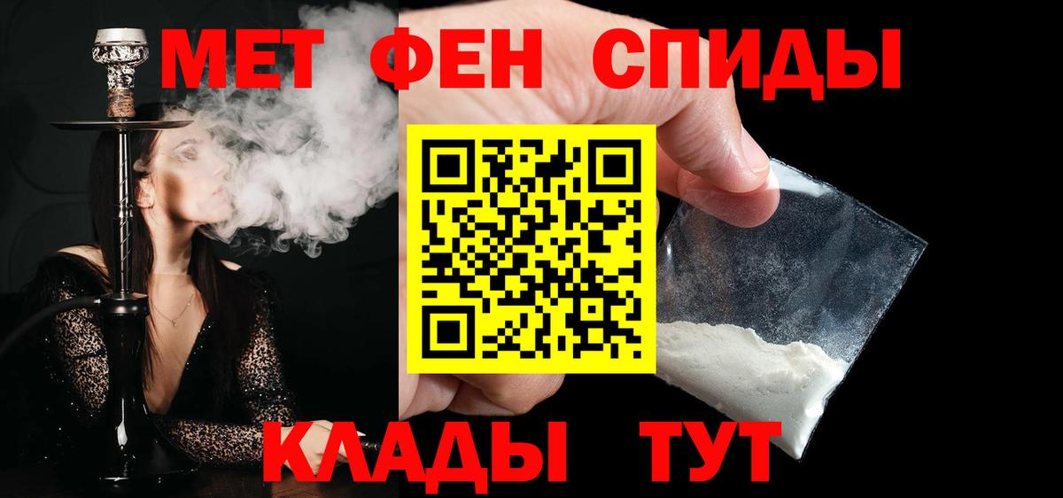 МЕТАМФЕТАМИН Methamphetamine  МЕТАМФЕТАМИН Methamphetamine  Вход с VPN  Саранск 