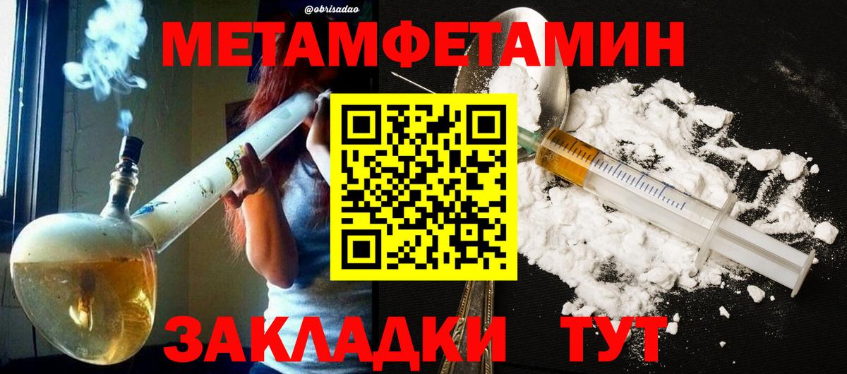 Первитин мет Саранск