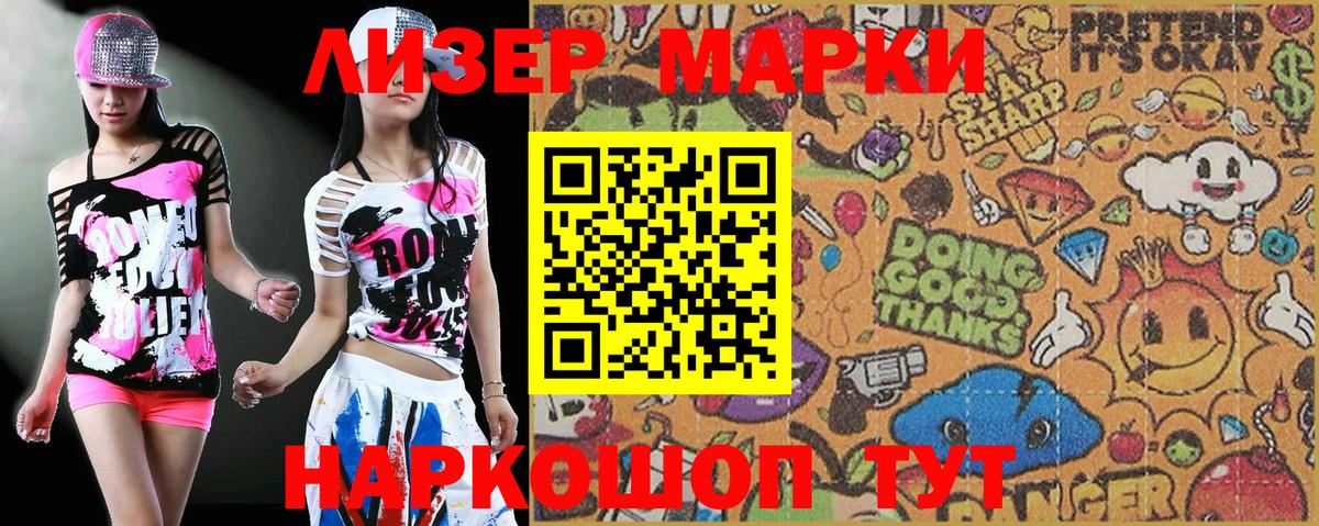 Марки NBOMe 1500мкг  Вход с VPN  Саранск 
