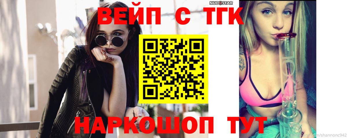 Дистиллят ТГК THC oil  ТГК вейп с тгк  Саранск  Вход с VPN 
